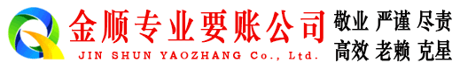 贡井清债公司